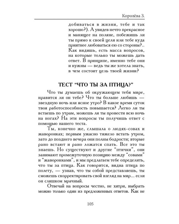 Твоя колдовская сила