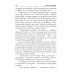 Пиромант Пиромант. Ступень 2. Младший ученик