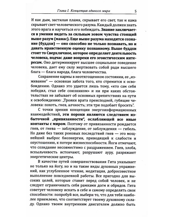 Рэйки. Искусство достижения счастья