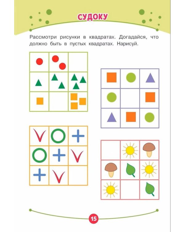 Дополнительное изображение книги «Готовим руку к письму. Подготовка к школе»