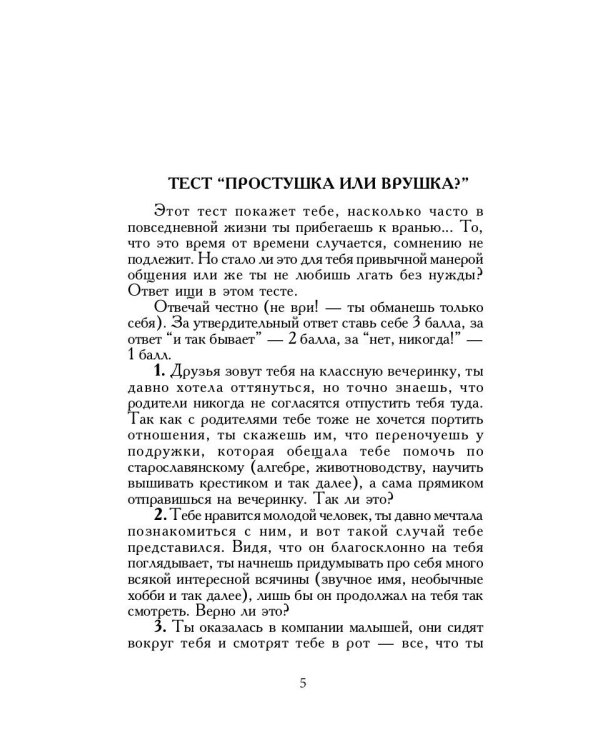 Твоя колдовская сила