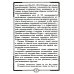 Сияющий Коран. Взгляд библеиста. 4-е изд