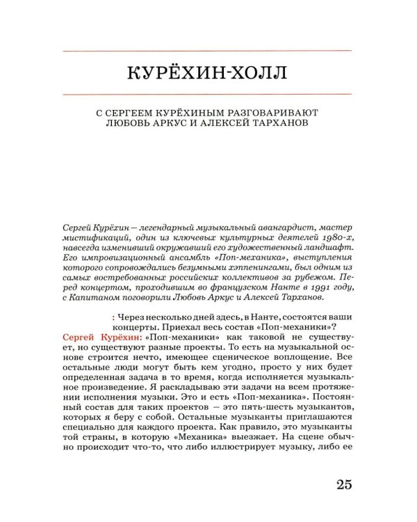 Дополнительное изображение книги «Сеанс The Best. Т. 5 «Разговоры»»