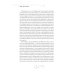 Подросток: роман: Ч. 3