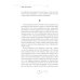 Подросток: роман: Ч. 3