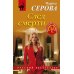 След смерти