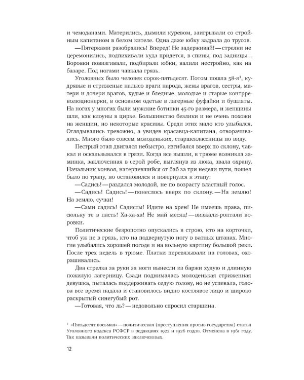 Вечная мерзлота; Одинокое путешествие накануне зимы (комплект из 2-х книг)