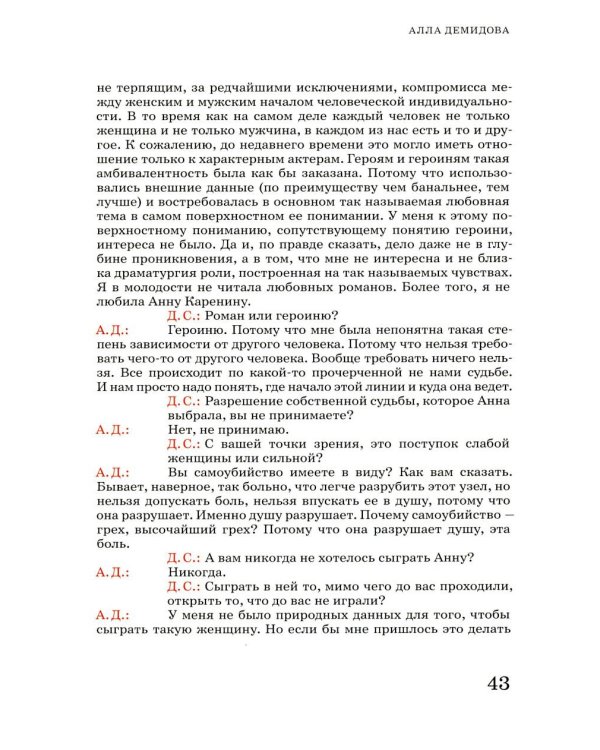 Дополнительное изображение книги «Сеанс The Best. Т. 5 «Разговоры»»