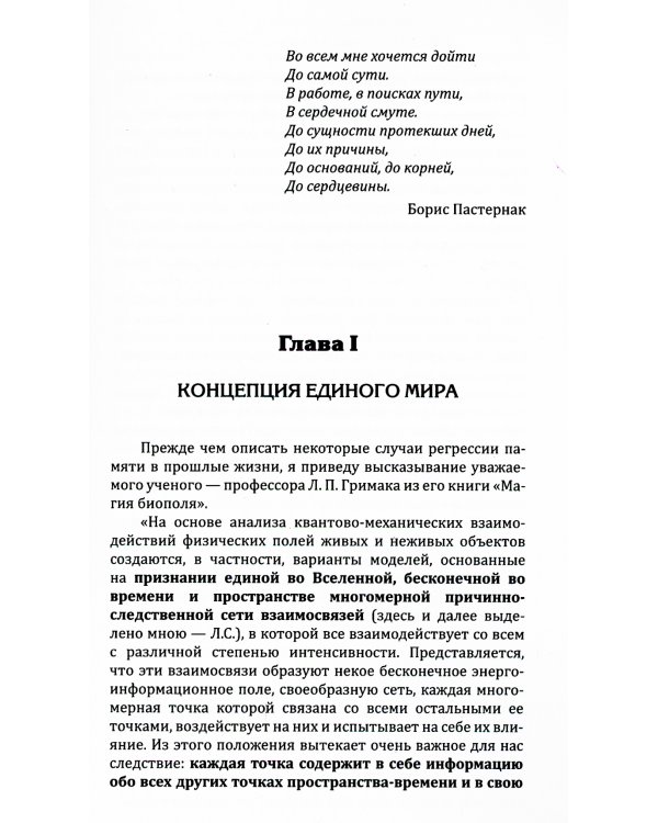 Рэйки. Искусство достижения счастья