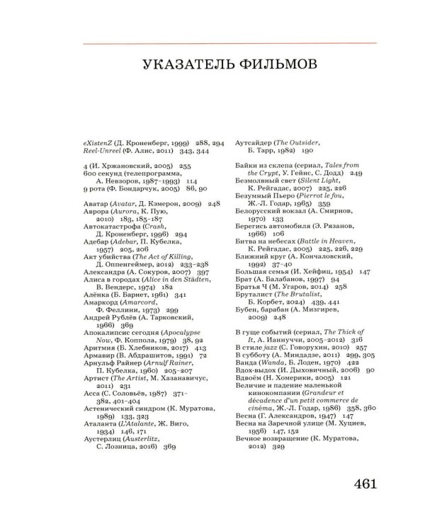 Дополнительное изображение книги «Сеанс The Best. Т. 5 «Разговоры»»