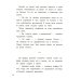 Дополнительное изображение книги «Дворец для Пейчайного короля»