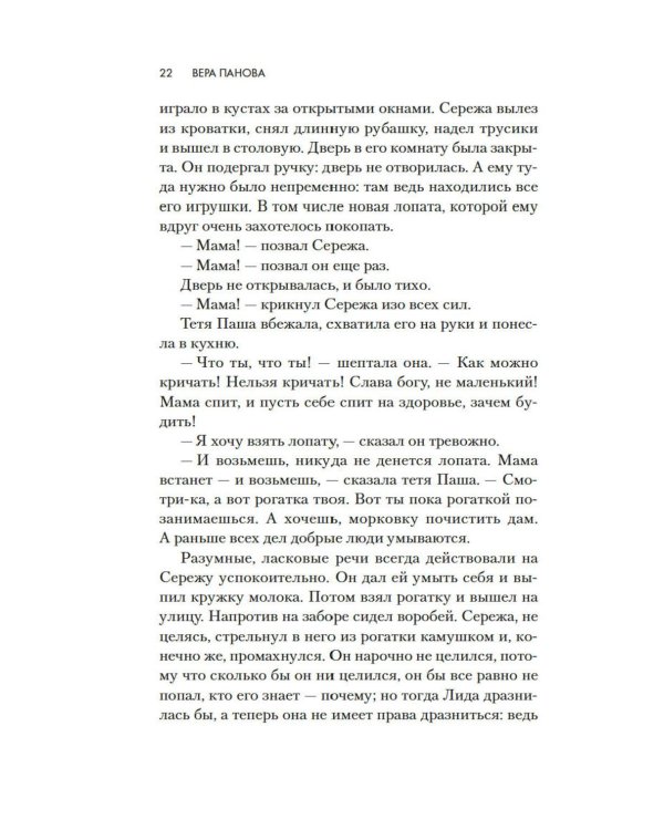 Сережа: сборник