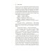 Сережа: сборник