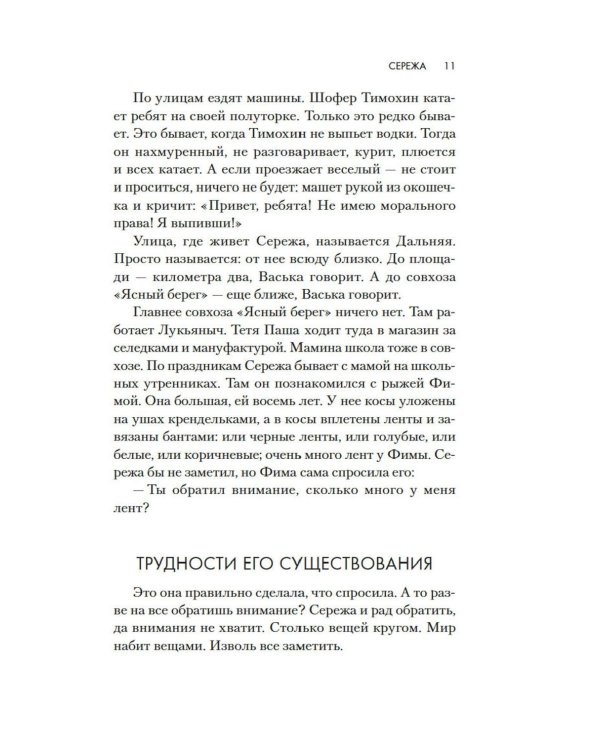 Сережа: сборник