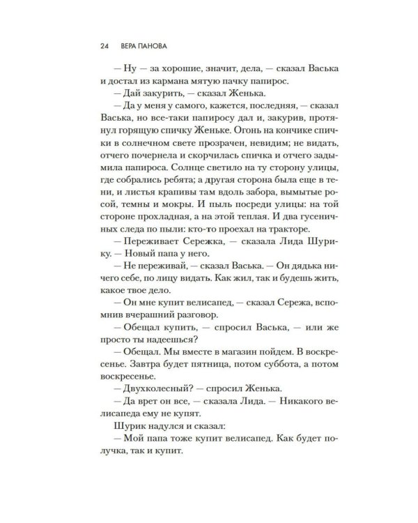 Сережа: сборник