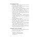 Баскетбол для юниоров: 110 упражнений от простых до сложных