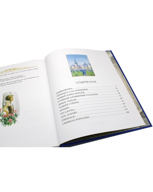 Золотые сказки