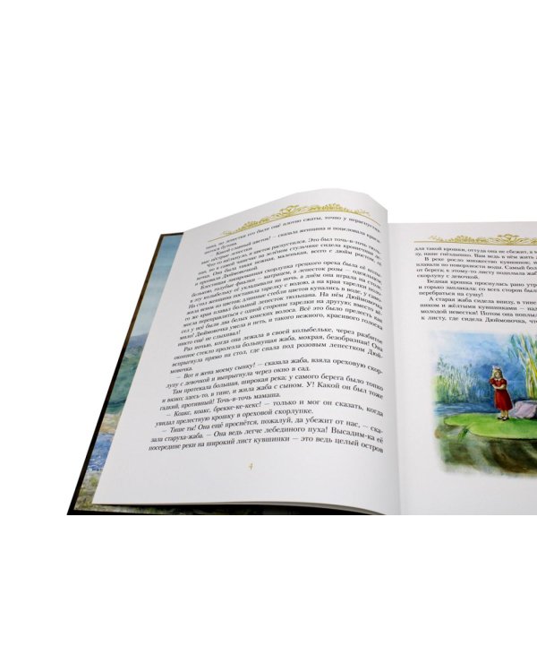 Золотые сказки