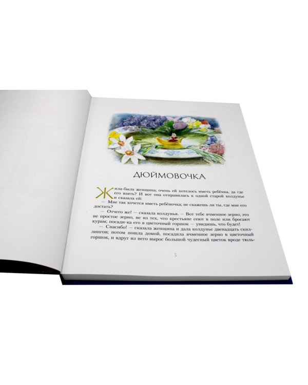 Золотые сказки