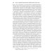 Gaudeamus: Классический университетский учебник" История психологии. От Античности до наших дней