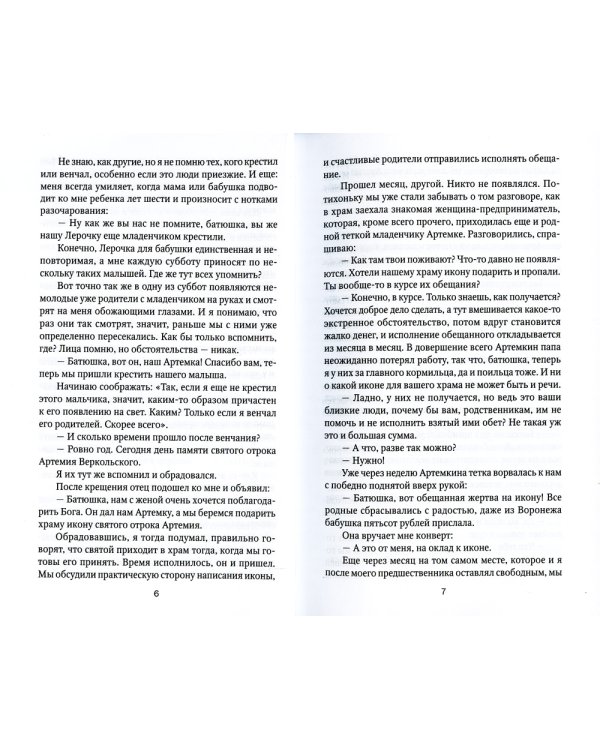 В круге света