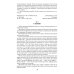Война глазами детей. Свидетельства очевидцев