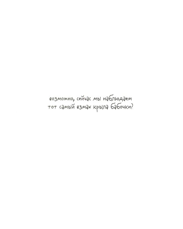 Теплые истории кошечки Шуни. Комфортная раскраска-антистресс