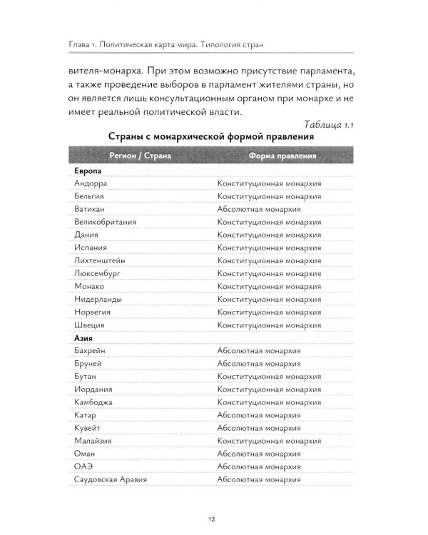 Социально-экономическая география: Учебное пособие для студентов экономического профиля: на рус.и англ. языках (книга-перевертыш)