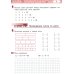 Математика. 3 кл. Рабочая тетрадь. В 4 ч. Ч. 3. 3-е изд