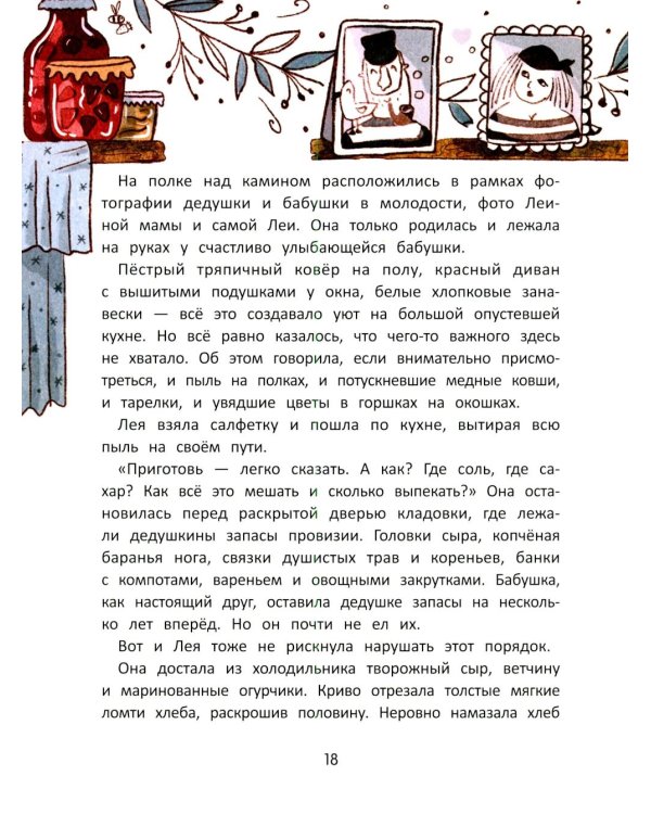 Дополнительное изображение книги «Дедушкино море»