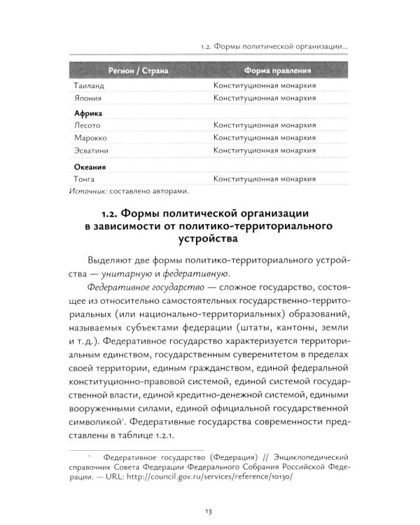 Социально-экономическая география: Учебное пособие для студентов экономического профиля: на рус.и англ. языках (книга-перевертыш)