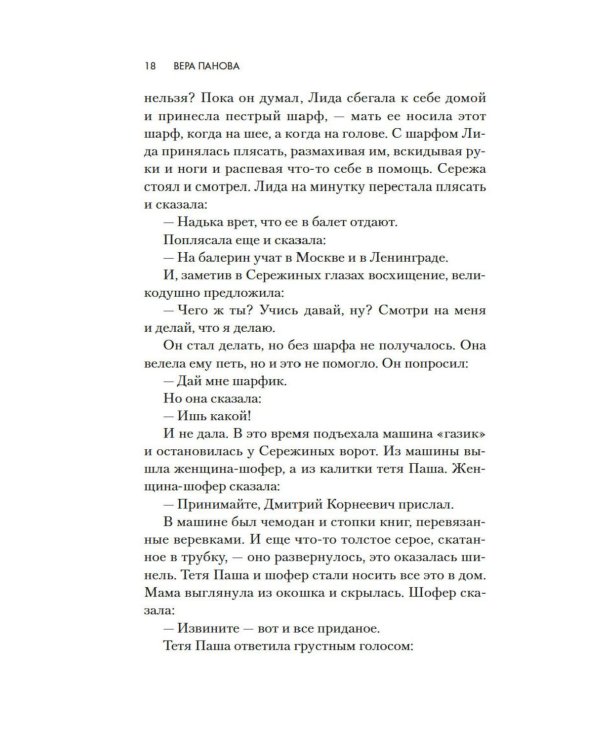 Сережа: сборник
