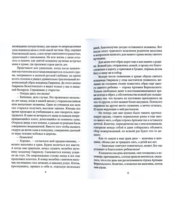 В круге света