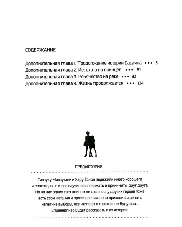 Чудовище за соседней партой. Т. 13: манга