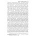 Gaudeamus: Классический университетский учебник" История психологии. От Античности до наших дней