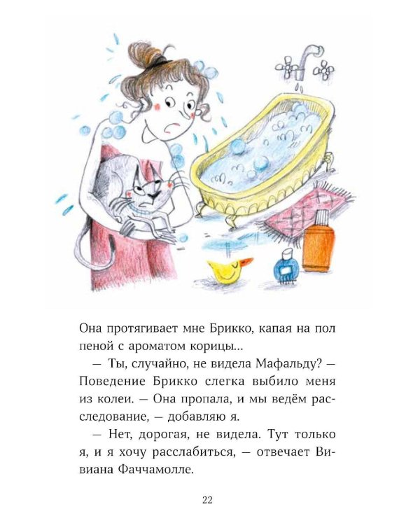 Аделина Тестафина и тайна пропавшей вице-бабушки