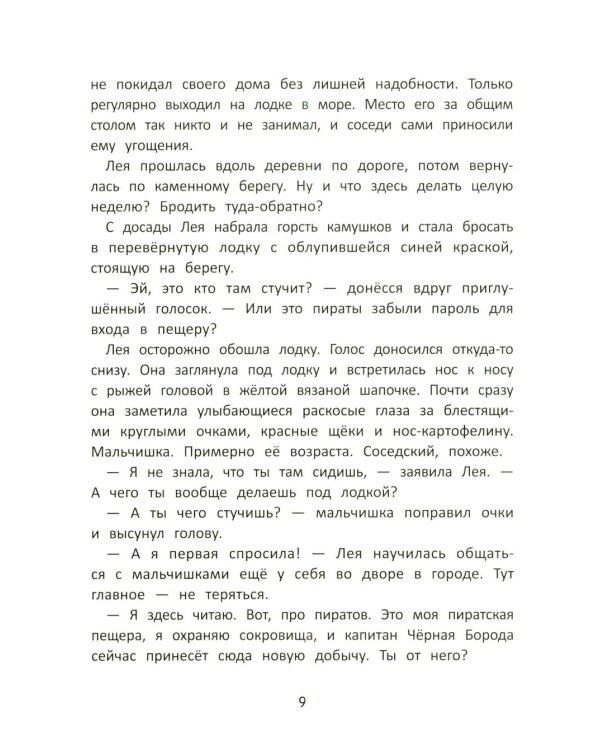 Дополнительное изображение книги «Дедушкино море»