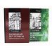 Волшебный меч курыкан; Великий нефритовый путь (комплект из 2-х книг)