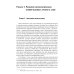 Gaudeamus: Классический университетский учебник" История психологии. От Античности до наших дней