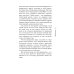 Несвятые святые и другие рассказы. 24-е изд