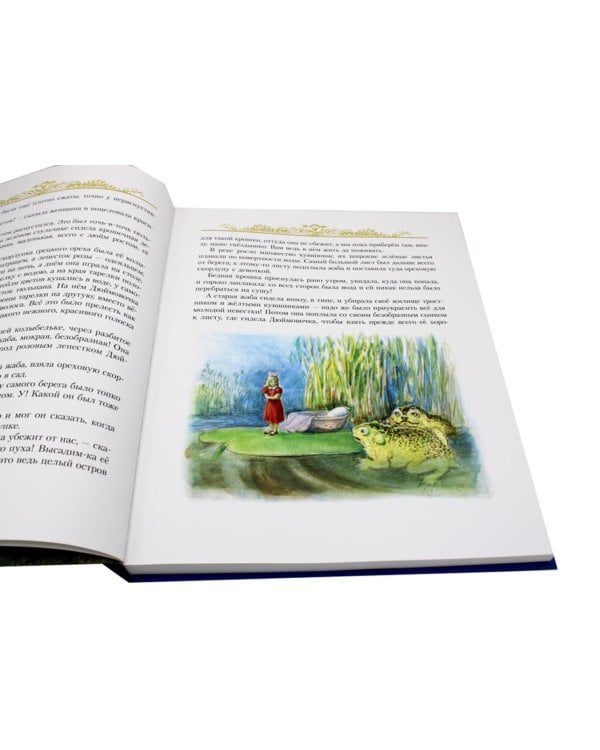 Золотые сказки