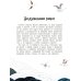 Дополнительное изображение книги «Дедушкино море»