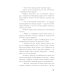 Сказка северного озера