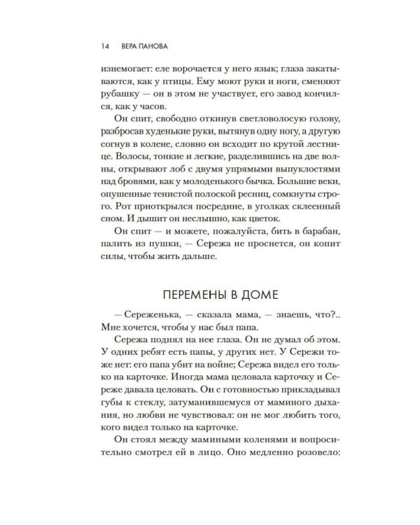 Сережа: сборник