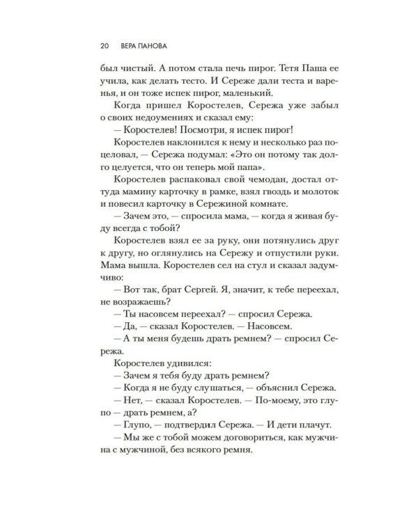 Сережа: сборник