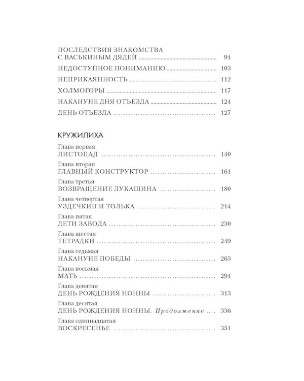 Сережа: сборник