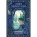 Сказка северного озера