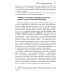 Gaudeamus: Классический университетский учебник" История психологии. От Античности до наших дней