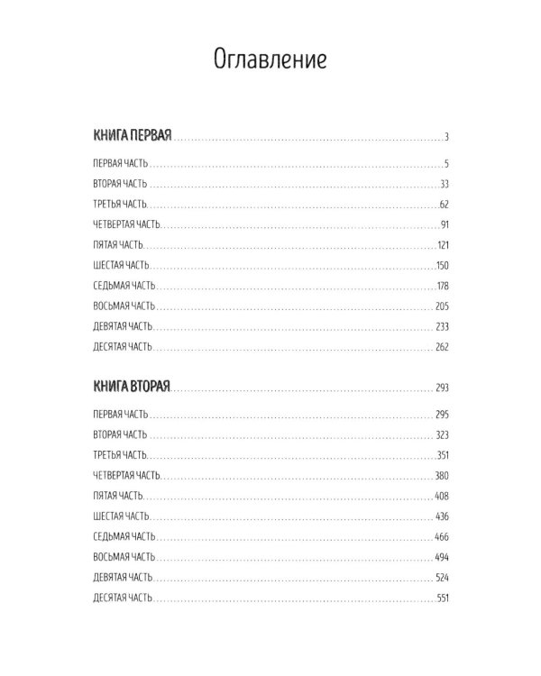 Волчья балка: криминальная драма