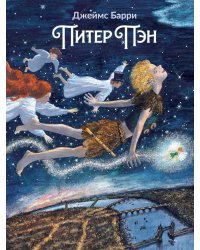 Питер Пэн: артбук Бычкова М